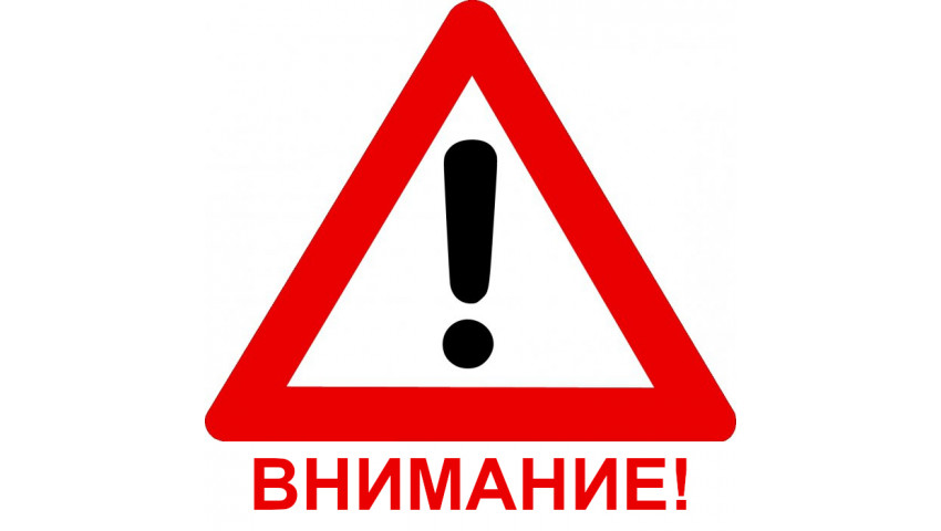 Изменение цен!